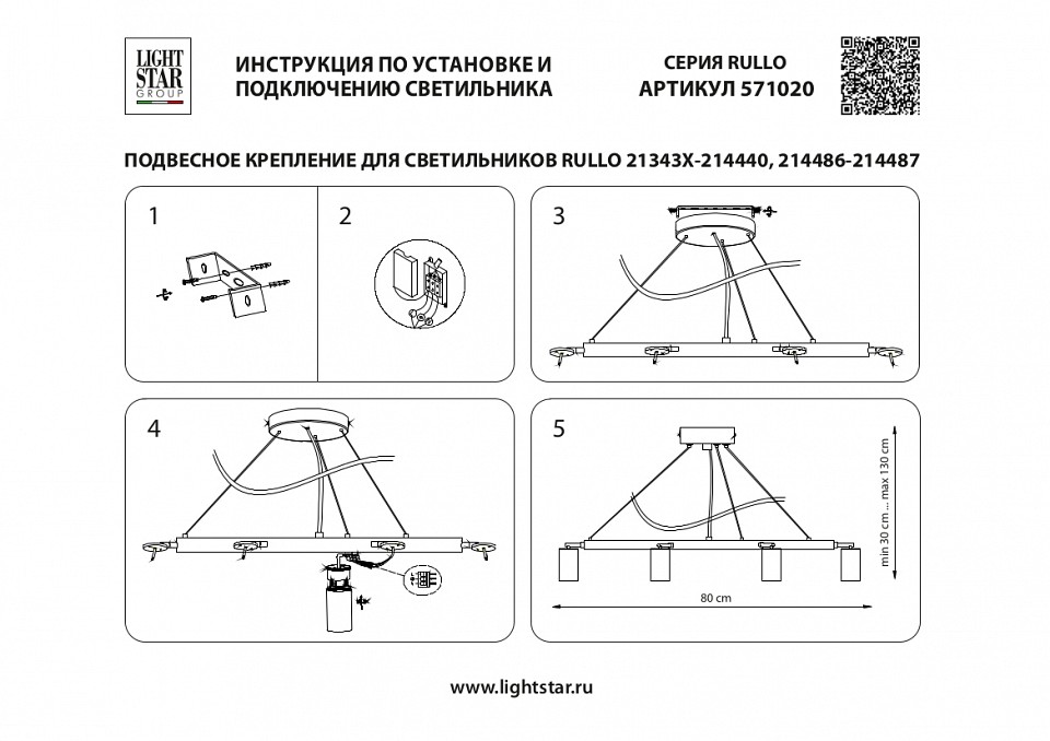 Подвесная люстра Lightstar Rullo LR02037040