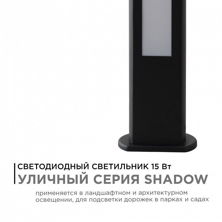 Наземный низкий светильник Apeyron Electrics  31-12