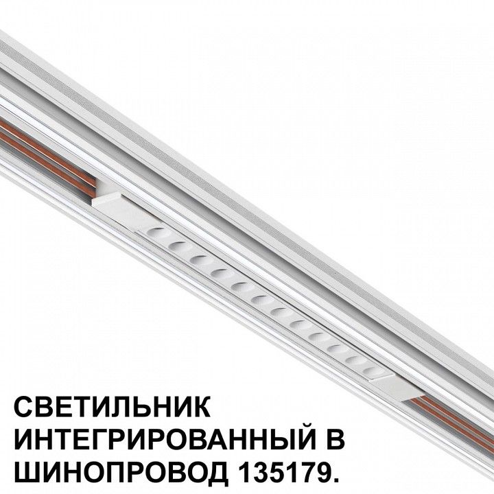 Встраиваемый светильник Novotech FLUM 359510