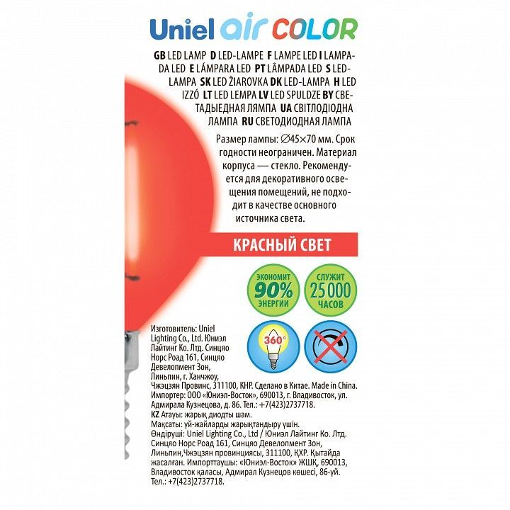 Лампа светодиодная Uniel Air Color E14 5Вт K UL-00002985