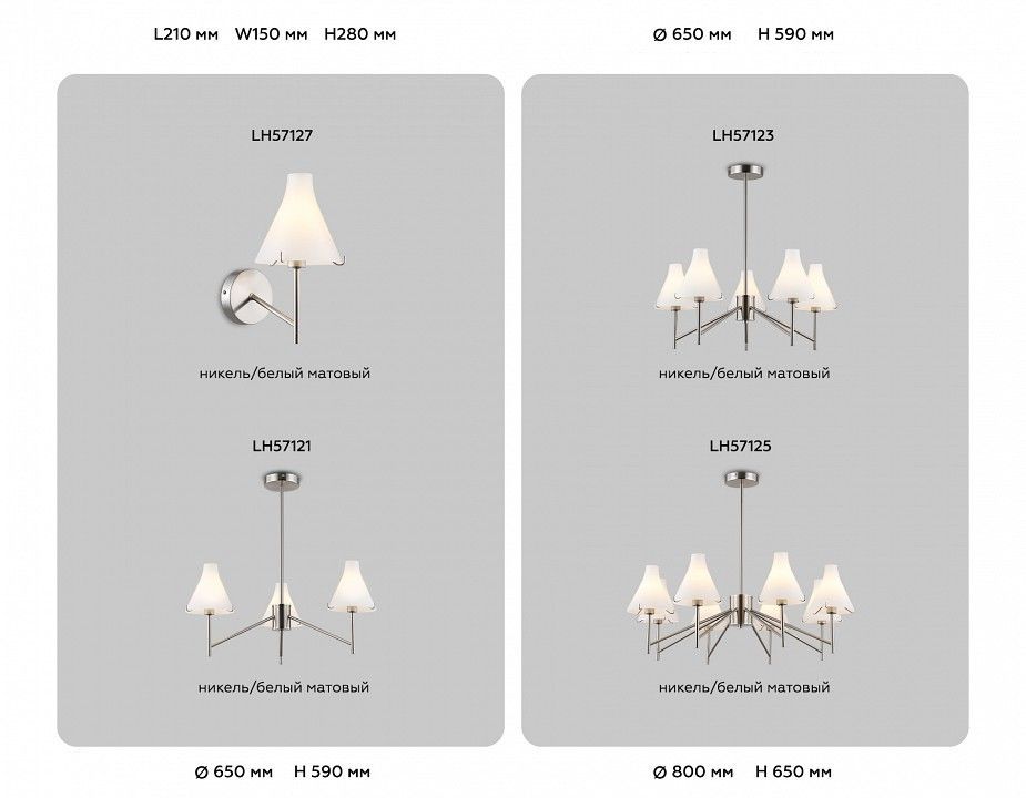 Люстра на штанге Ambrella Light HIGH LIGHT LH57121