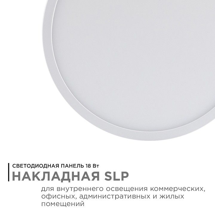 Накладной светильник Apeyron Electrics  06-39