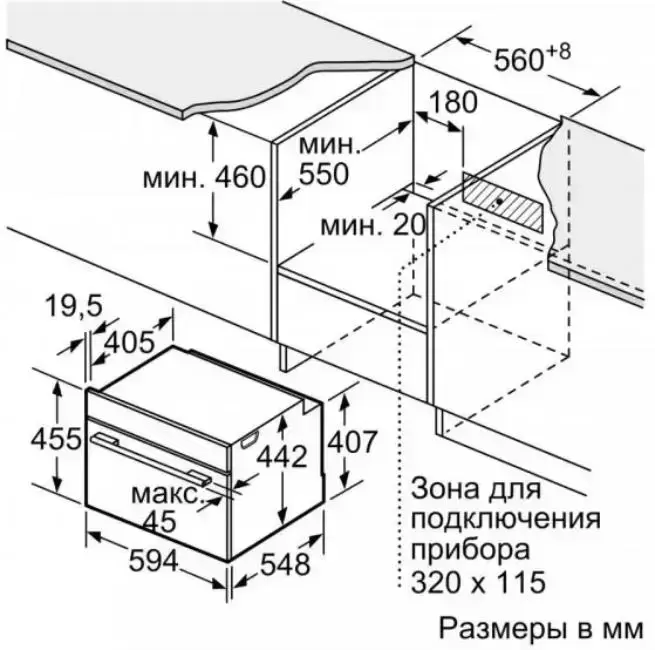 Компактный встраиваемый духовой шкаф-пароварка BOSCH CSG656RS7