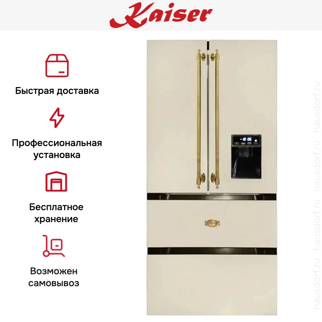 Холодильник Kaiser KS 80425 ElfEm N
