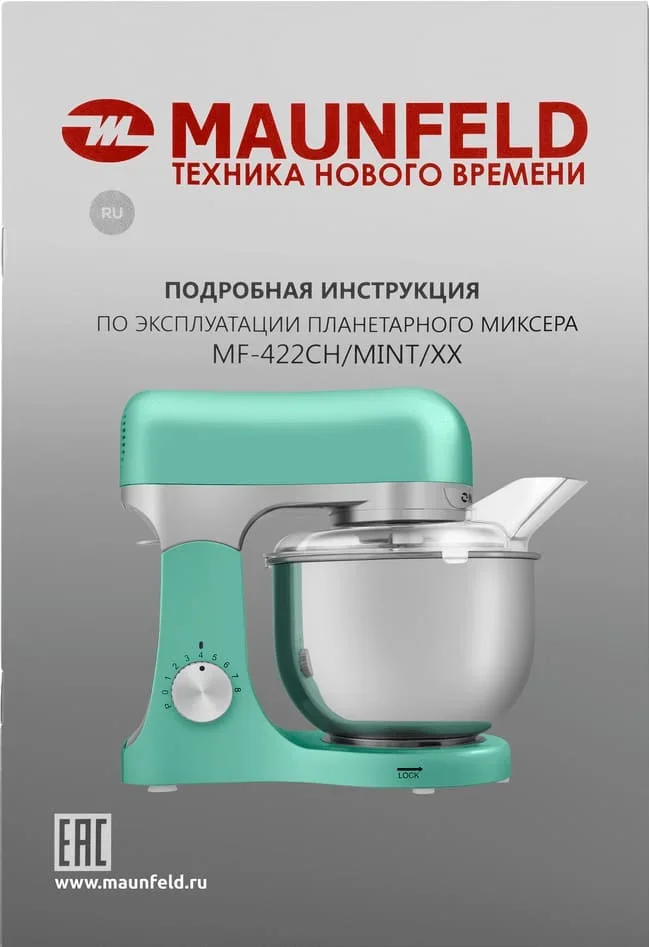 Миксер Maunfeld MF-422MINT