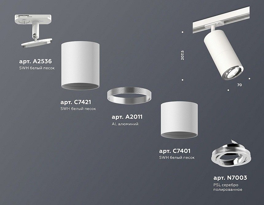 Светильник на штанге Ambrella Light XT XT7401081