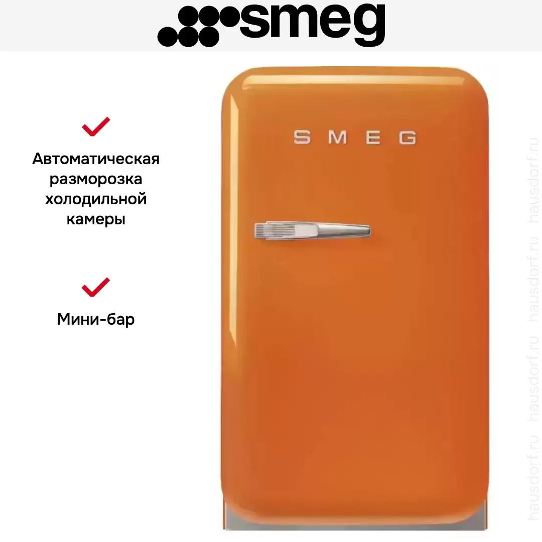 Холодильник Smeg FAB5ROR5