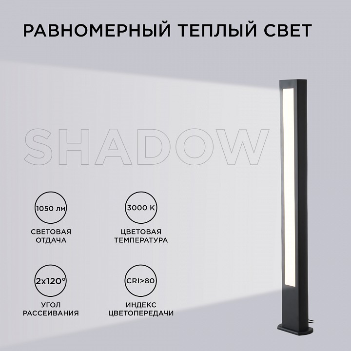 Наземный низкий светильник Apeyron Electrics  31-12