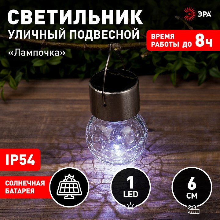 Подвесной светильник Эра  ERASF22-32