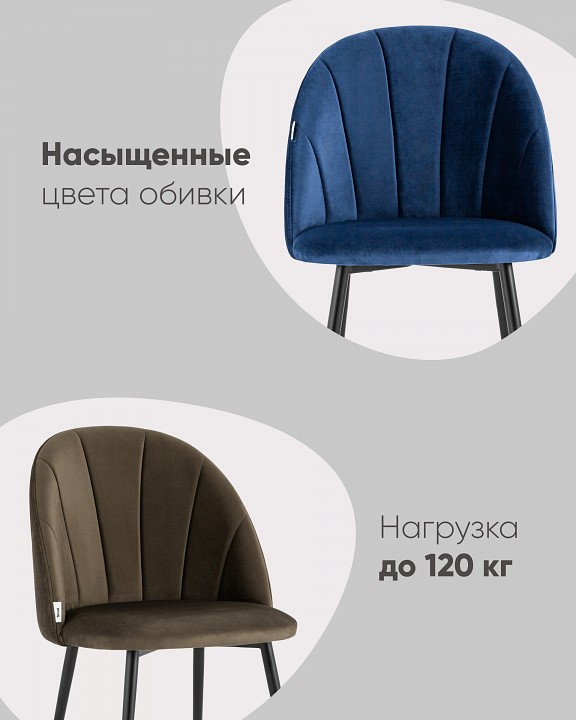 Стул Логан SN