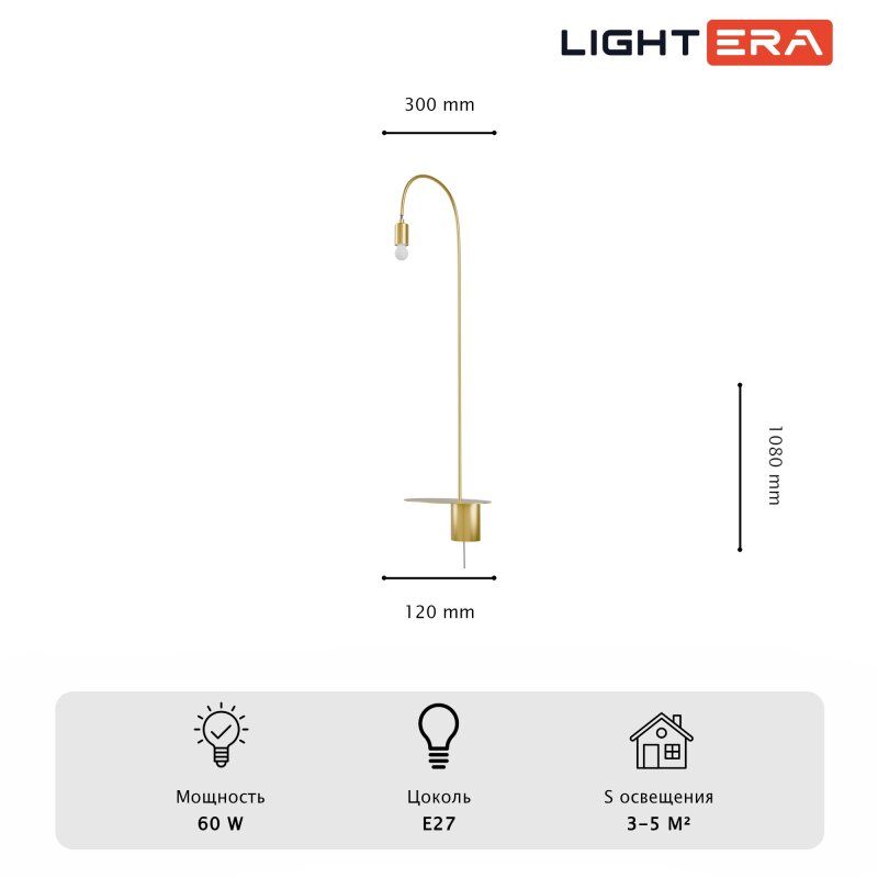 Бра LIGHTERA Cuneo LE422W-1BR