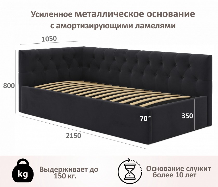 Кровать односпальная Afelia