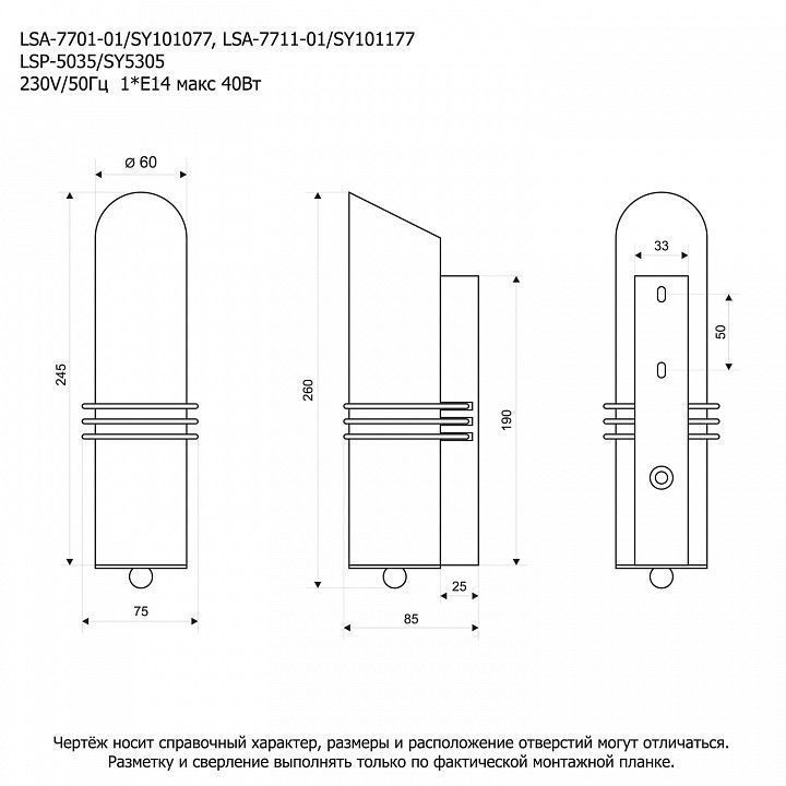 Бра Lussole  LSP-5035