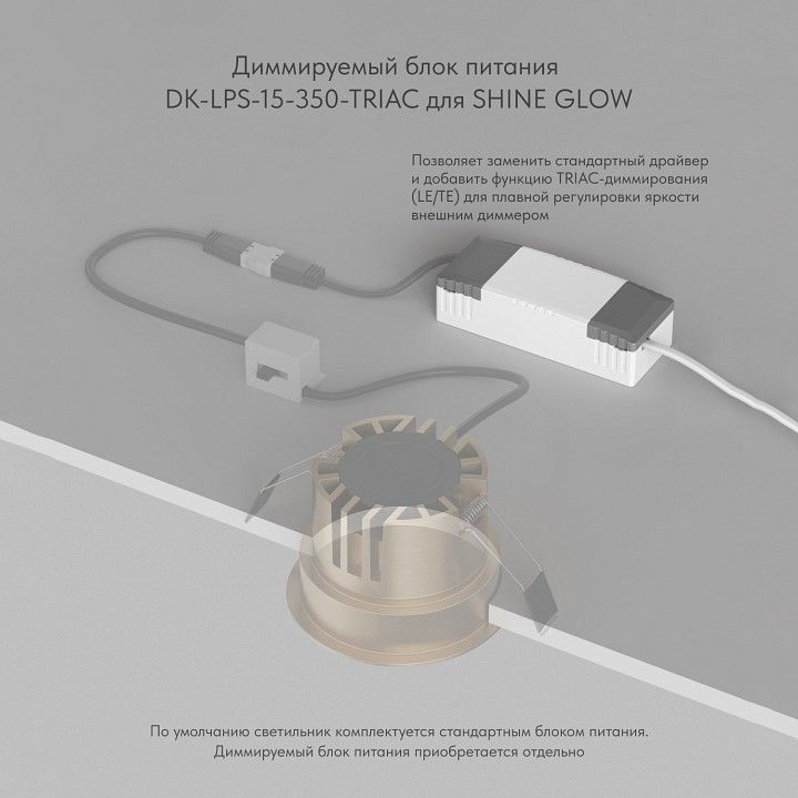Встраиваемый светильник Denkirs SHINE GLOW DK2431-SB