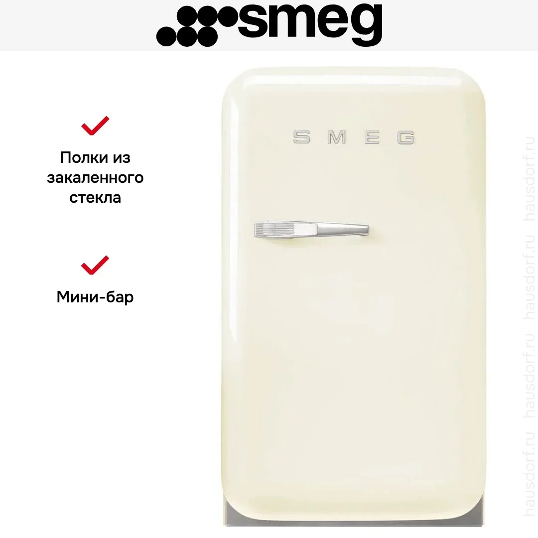 Минибар Smeg FAB5LCR6