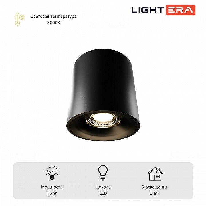 Накладной светильник LIGHTERA Shamrock LE201CL-1BA