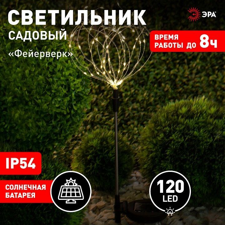 Наземный низкий светильник Эра  ERAUF024-01