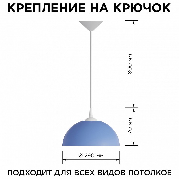 Подвесной светильник Apeyron Electrics Кэнди НСБ 21-60-252