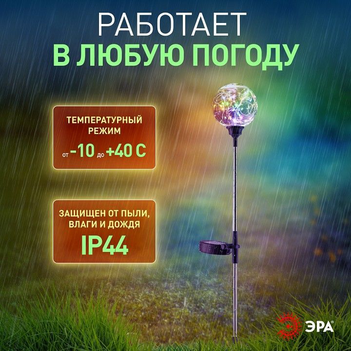 Наземный низкий светильник Эра  ERASF23-12
