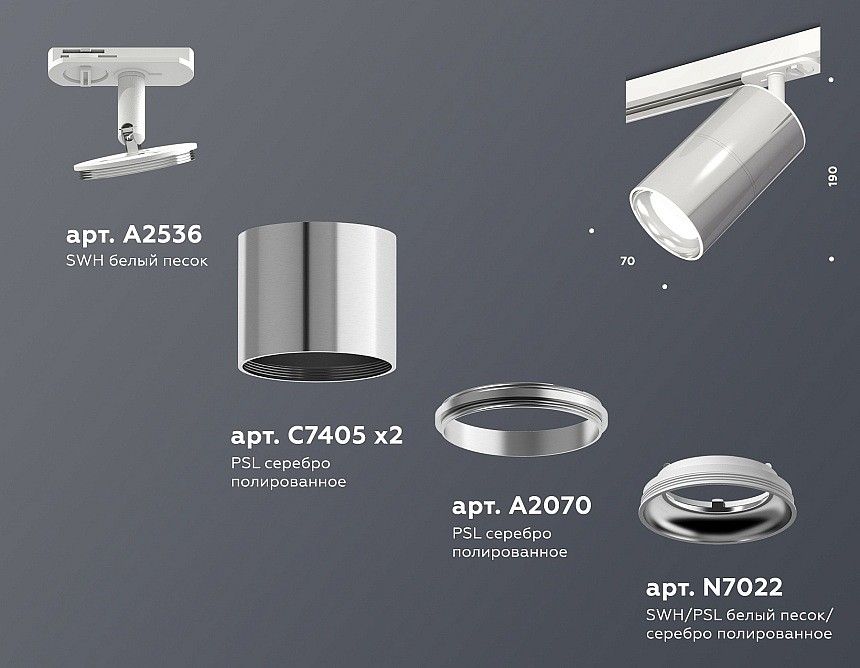 Светильник на штанге Ambrella Light XT XT7405001