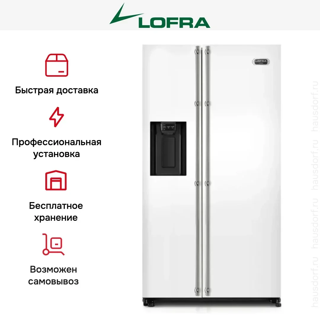 Холодильник Lofra GFRBP 918/A CHROME