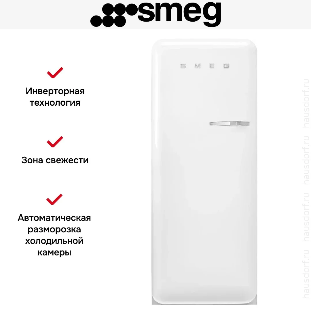 Холодильник Smeg FAB28LWH6