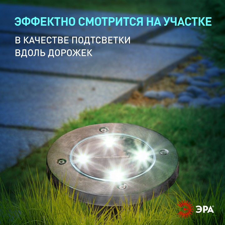 Наземный низкий светильник Эра  ERAST040-08