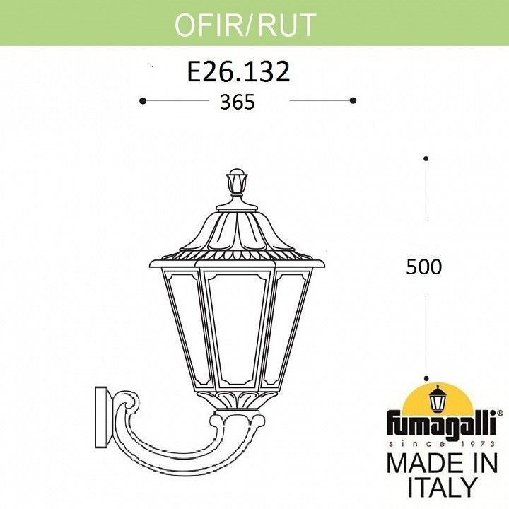 Светильник на штанге Fumagalli RUT E26.132.000.WXE27