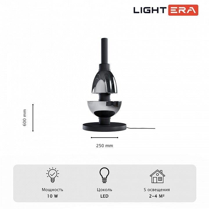 Настольная лампа декоративная LIGHTERA Lecco LE425T-30GB