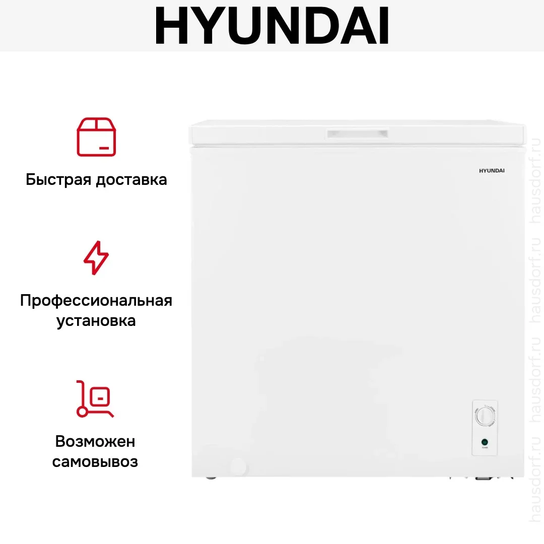 Морозильный ларь Hyundai CH2005