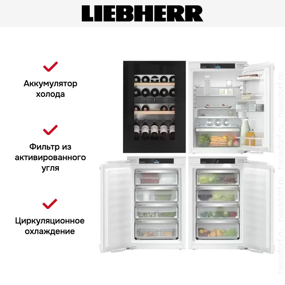 Встраиваемый холодильник Liebherr IXRFWB 3963