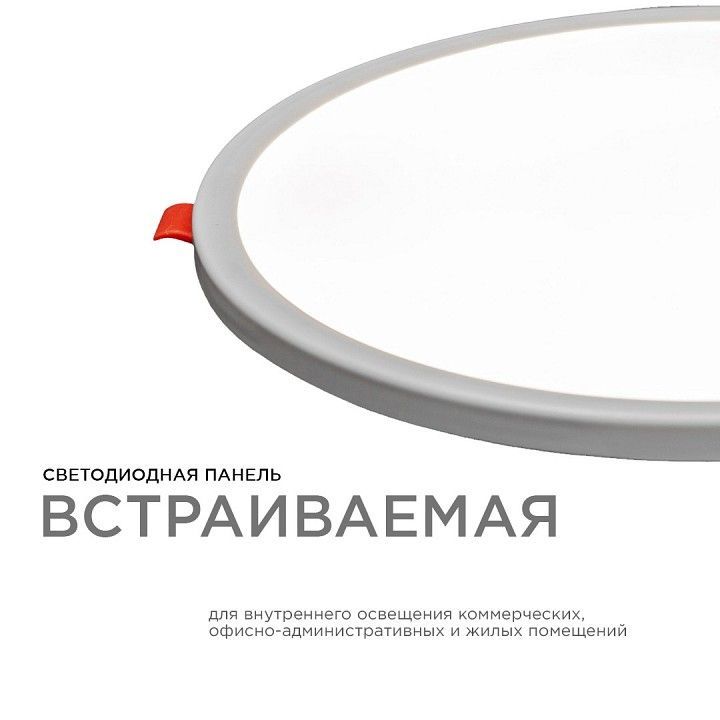 Встраиваемый светильник Apeyron Electrics  LP-11