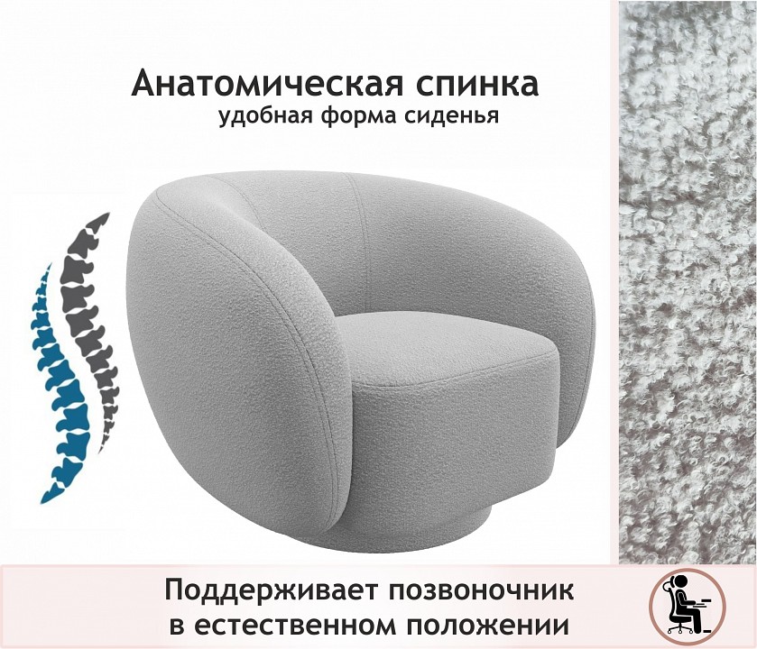 Кресло Plushe