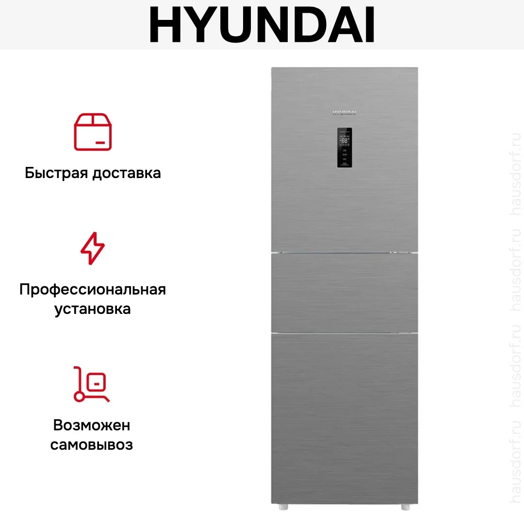 Холодильник Hyundai CM30073F нержавеющая сталь