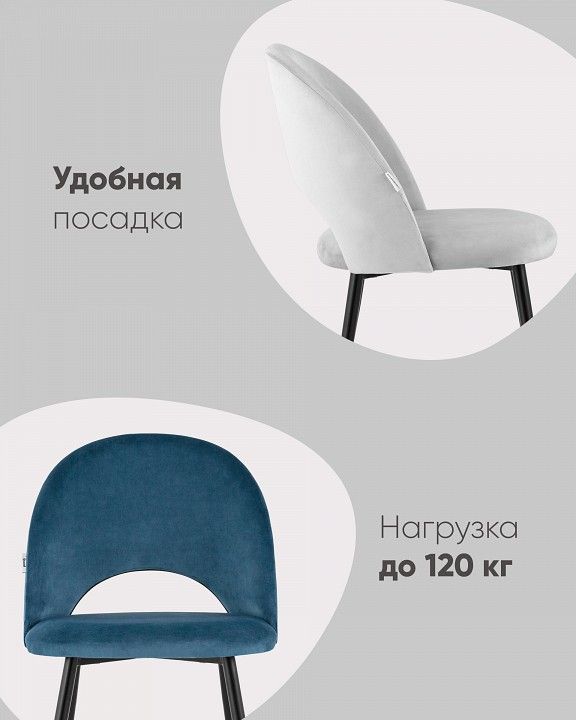 Стул Меган SN