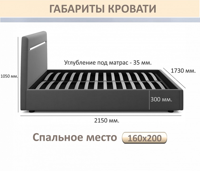 Кровать двуспальная Neo с подсветкой