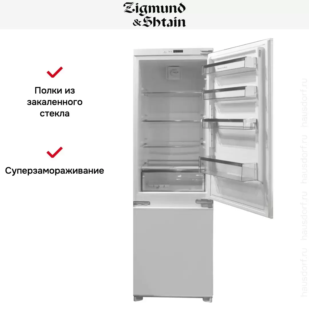 Встраиваемый холодильник Zigmund Shtain BR 08.1781 SX