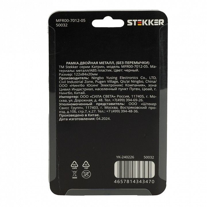 Рамка на 2 поста Stekker Катрин 50032
