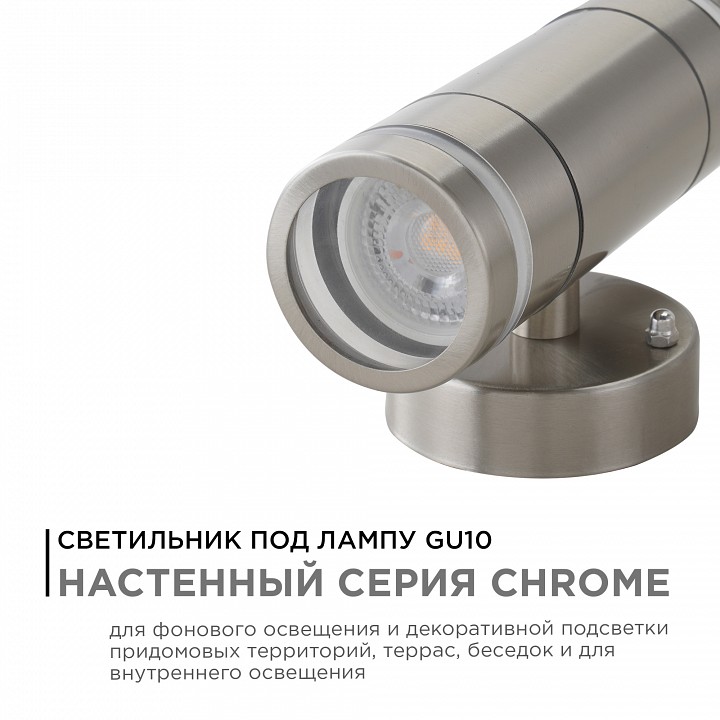 Светильник на штанге Apeyron Electrics  11-112
