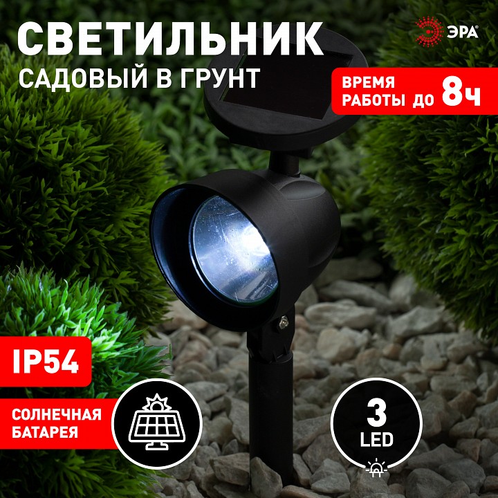 Наземный низкий светильник Эра  ERAUF012-11