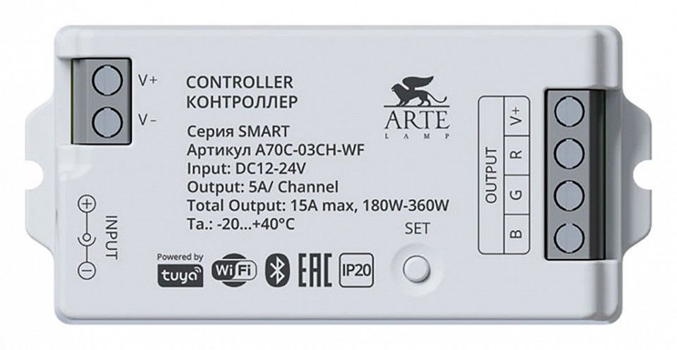 Конвертер Wi-Fi для смартфонов и планшетов Arte Lamp Smart A70C-03CH-WF