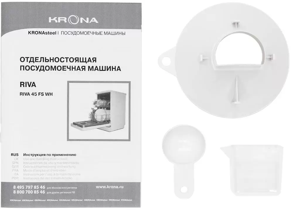 Посудомоечная машина KRONA RIVA 45 FS WH
