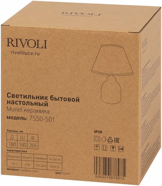 Настольная лампа декоративная Rivoli Muriel 7550-501