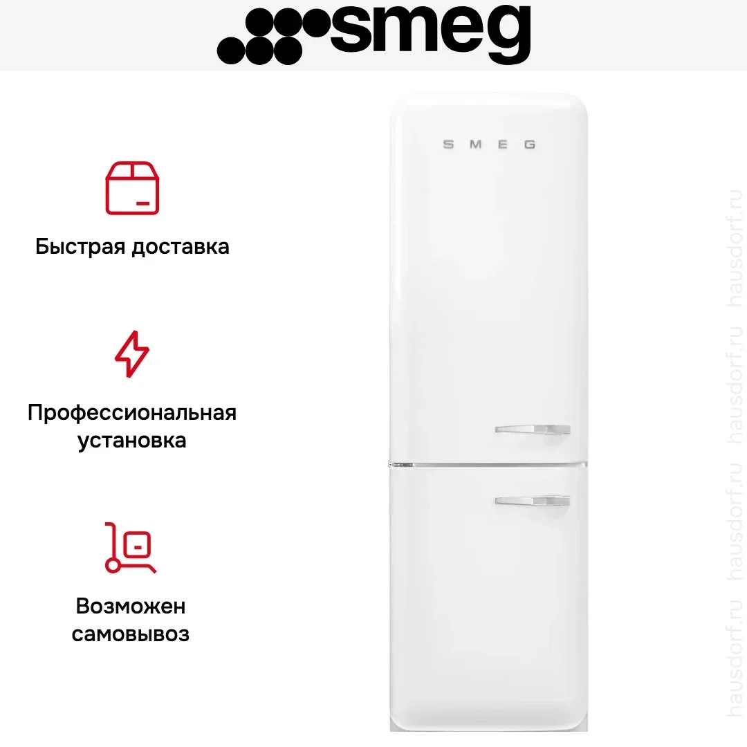 Холодильник Smeg FAB32LWH6
