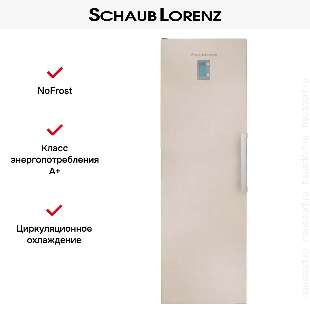 Морозильник Schaub Lorenz SLF S265X2