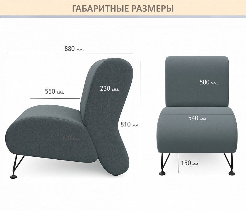 Кресло Pati