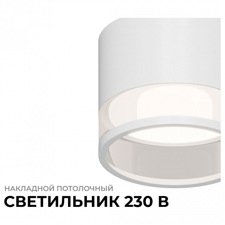 Накладной светильник Apeyron Electrics Sunrise 16-124