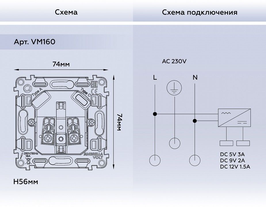 Механизм розетки с заземлением и 2хUSB type A и C Ambrella Volt QUANT VM160