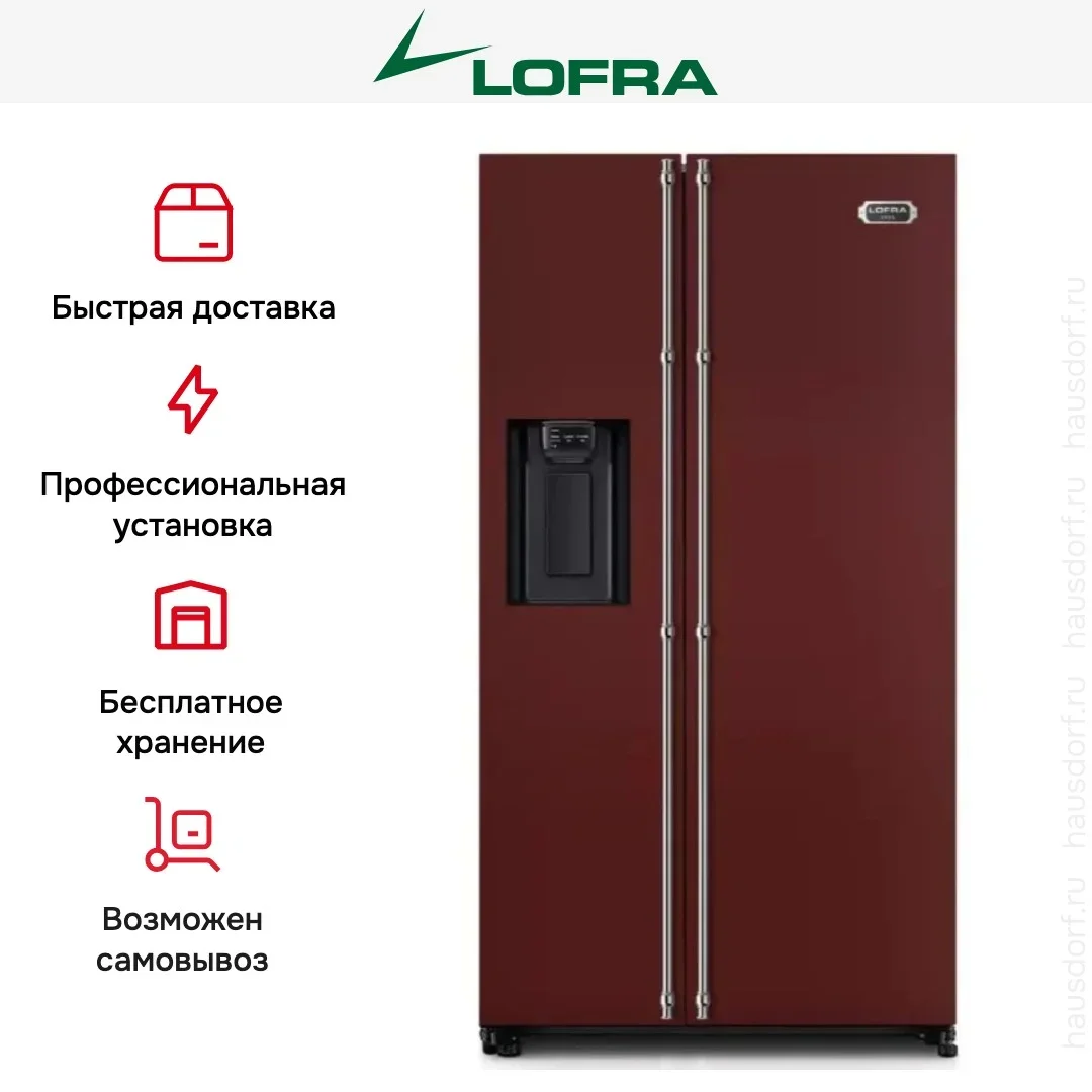 Холодильник Lofra GFRR 918/A CHROME