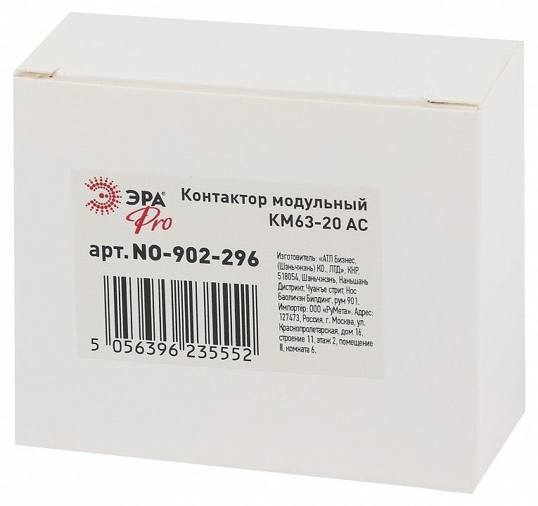 Контактор модульный Эра КМ NO-902-296